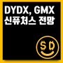 DYDX, GMX를 넘어설 SynFutures 신퓨처스 전망
