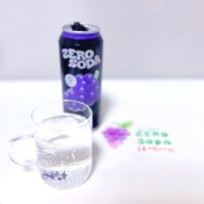 신상음료 클룹제로소다 포도 CLOOP ZERO SODA (가격, 맛, 영양성분, 칼로리 등)