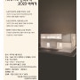 <NewTro 한국주택 2023 이야기> 건축세미나 신청