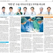 갑상선암 명의 최영식원장 [부산 사하구 하단][건강검진][삼성내과엠알영상의학과]