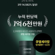 ★큐템 세라밤크림 30ml★세라마이드6%민감성피부 강추!