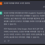 북카페 창업 순서를 알려줘 (AskUp vs. 챗GPT)