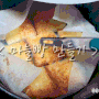 버터 필요없는 초간단 마늘빵 만들기(feat.에어프라이어)