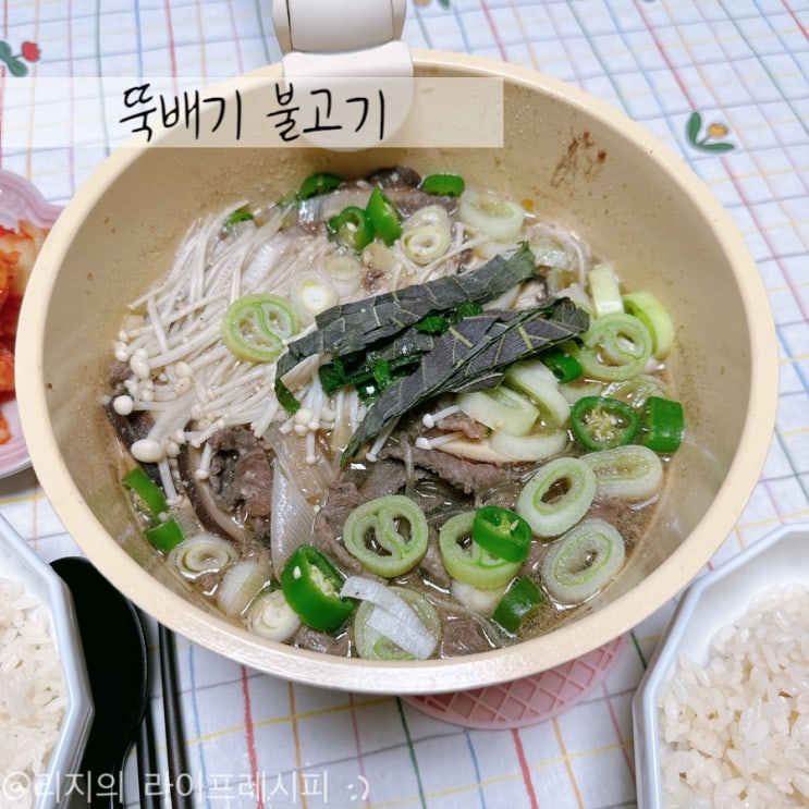 뚝불 레시피 밥도둑으로 최고 서울식 불고기 추천 뚝배기불고기 레시피 : 네이버 블로그
