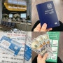 한국에서 다낭 자유여행 준비 체크리스트
