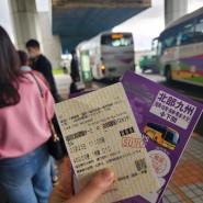 [후쿠오카 여행] 뚜벅이 3박4일 여행 시작! : 공항에서 유후인 가는 법 (하이웨이 고속버스)