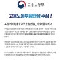 리싸이클오피스 '2023 대한민국 최고의 경영대상' 에서 고용노동부 일자리창출유공부문 ' 장관상 ' 수상 !