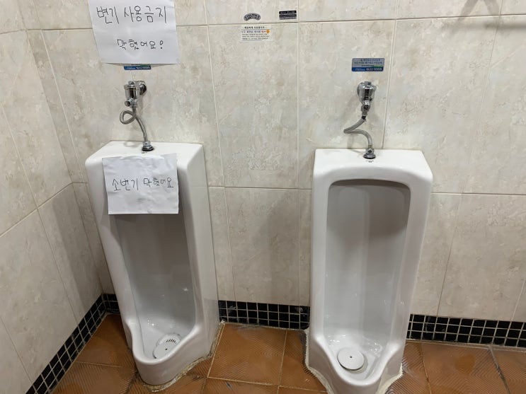 창원 소변기 막힘 색다른 요석 제거 방법 : 네이버 블로그