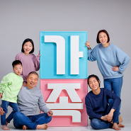서울 광진구 가족사진 스튜디오에는 "가족"이 있습니다