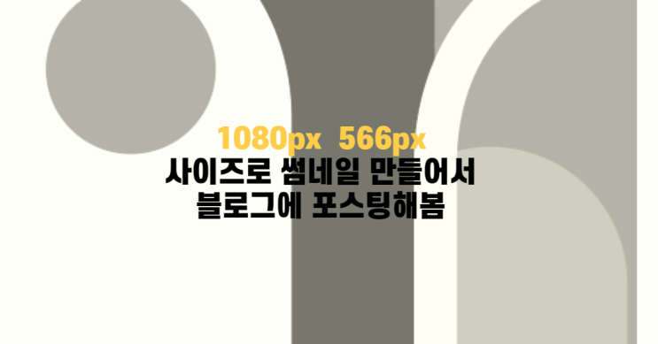 인스타그램 카드 뉴스 SNS사이즈 3가지 TIP : 네이버 블로그