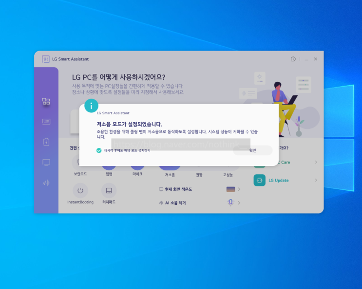 LG 노트북 팬소음 : 네이버 블로그