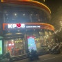 [베트남 하노이🇻🇳] 돌체바이윈덤 호텔 근처 맛집 Kpub