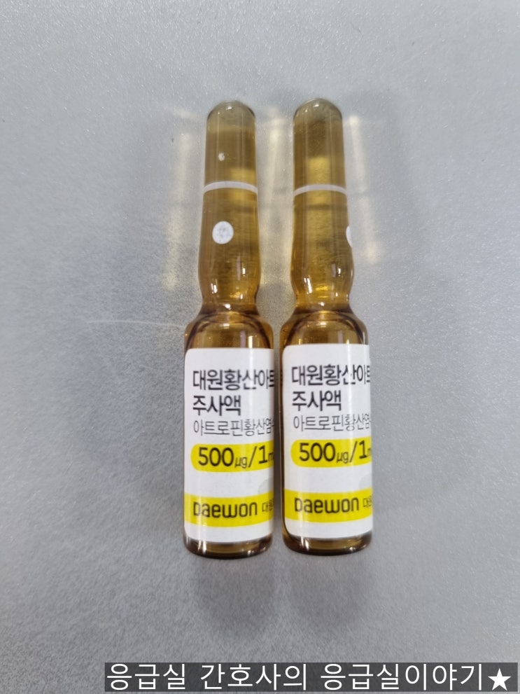  atropine 0 5mg 1ml 