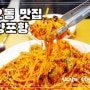 가오동 맛집/ 양포항 대전가오점/ 서민갑부에 나온 생아구찜 맛집