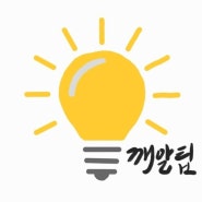 광어다운샷 깨알 TIP(웜 밀림 방지)