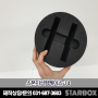 STARBOX 스폰지성형케이스-14[스펀지폼, 스펀지폼가공, 스펀지가공, 내부폼제작, 스폰지폼성형, cnc스폰지,스펀지케이스]