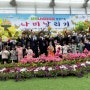 제25회 함평나비대축제 성공 개최를 위한 나비날리기