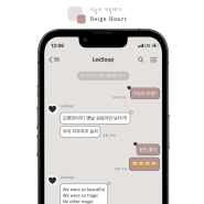 [아이폰 카톡테마] 베이지 하트 (iOS, Beige Heart Ktheme)