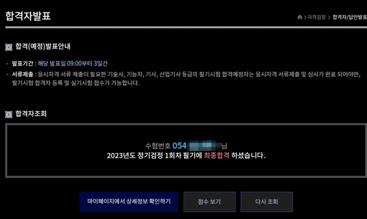 아마추어무선기사 자격증발급신청(3급전화)[아마추어무선입문] : 네이버 블로그