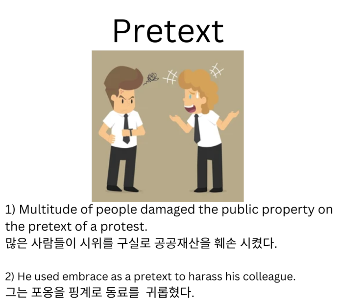 [오늘의 영어 Tip] When do you use your pretext? : 네이버 블로그