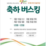 40주년 축하 버스킹