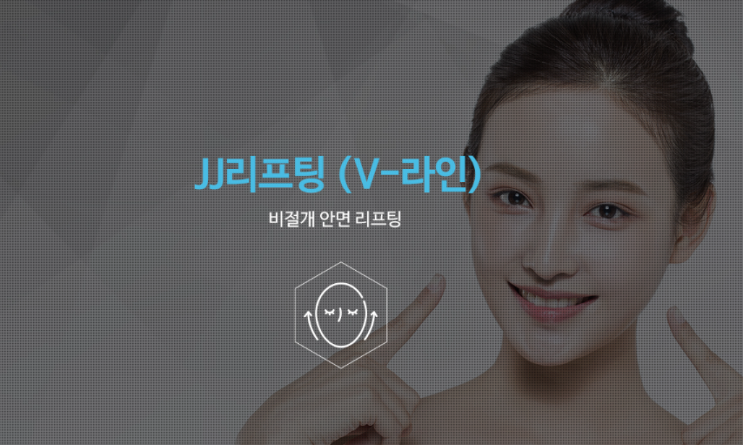 미라클의원 , 리프팅 V라인 제대로 경험! : 네이버 블로그