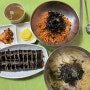 [목포] 오래된 국수 맛집 "구포국수"