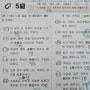 한국어문회 5급 한자시험 준비 과정 및 기출문제