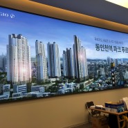 동인천역 파크푸르지오 민간임대 아파트 입주조건 정보