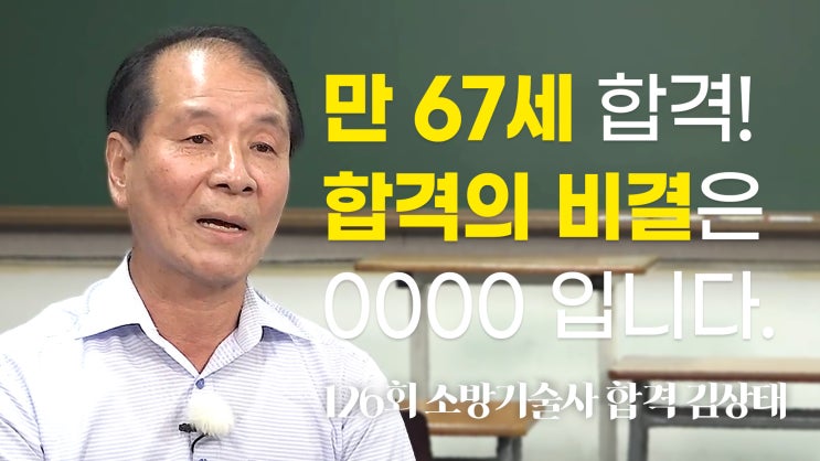 소방기술사 시험 준비 전, 알아두어야 할 내용! : 네이버 블로그 소방기술사 시험 준비 전, 알아두어야 할 내용! : 네이버 블로그