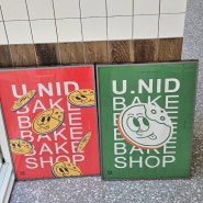 [대구] 유니드베이크 : 동대구역 근처 (a.k.a 동리단길) 귀여운 쿠키와 커피가 있는곳. 쿠키 케이크 들어봤나?