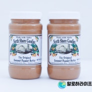 노스쇼어 구디스 피넛버터 Northshore Goodies Coconut Peanut Butter [알로하라이프 하와이구매대행]