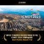 홍익대 기계공학과 박사과정 박예섭 연구원, ICMDT 2023 국제학술대회 Best Poster Award 수상