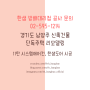 경기도 남양주 신축건물 단독전원주택, 새집을 구해줄게 시공일기 11탄 천장형냉난방시스템에어컨, 도어 시공 [한샘 방배대리점, 은혜인테리어]