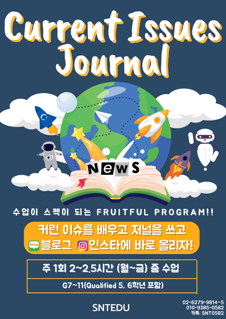 [2023 4월]NY Times Editorial 대회준비 & SNT Current Issues Journal 수업 : 네이버 블로그