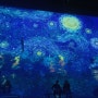 [싱가포르/싱가폴 놀거리]Van Gogh: The Immersive Experience(반고흐 몰입형 미디어 아트 전시)