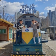 군산 당일치기 여행 코스 철길마을 후기 교복대여 교복은여기서 추천