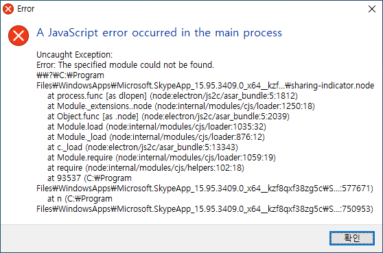 A JavaScript error occurred in the main process : 네이버 블로그