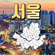 서울 아파트경매 한강변 재건축 경매만 세번째 조합원지위승계