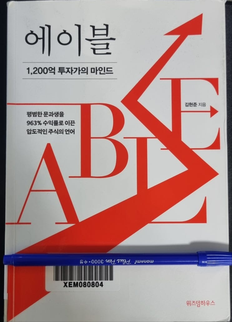 일주일에 책 한 권 읽기 목표 14 에이블 네이버 블로그