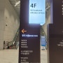 KB국민카드 인천공항 무료식사 (사실은 100원 식사) 3월-2터미널 푸드스탑