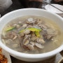 질리지 않을 정도의 맛, 넉넉한 양 그리고 김치가 맛있는 화평 칼국수 보쌈 왕만두!