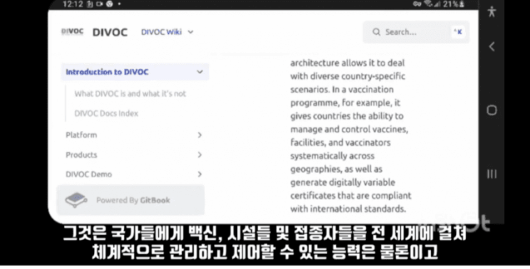 인도 ) 디지털아이디 인증서 발급(DIVOC)조건 =백신접종 : 네이버 블로그