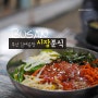 김해공항 근처 시장분식, 비빔칼국수 전문점 선지국밥 맛집