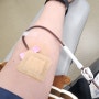 (예가의오늘) 2년만의 헌혈