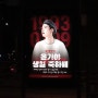 3월 생일 BTS 슈가 연예인 생일 광고