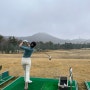 용평 버치힐 골프 드라이빙 레인지 야외 골프연습장 이용 후기 & 가격