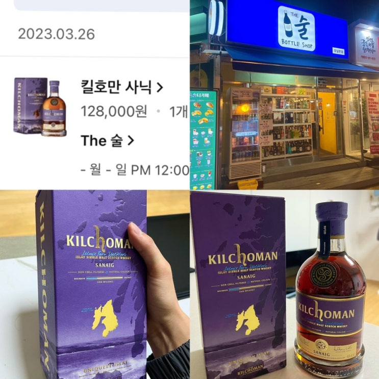 데일리샷 초대코드(G4Q4X)와 데일리샷 나우 이용해서 위스키 싸게 사는 방법 : 네이버 블로그