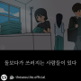 [더서울라이트 디스패치] '다음 소희를 지켜내는 사회를 바란다'