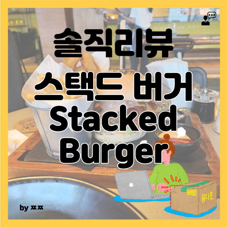코사무이 여행에서 꼭 들러야하는 수제버거 집 [스택드 버거] STACKED ....